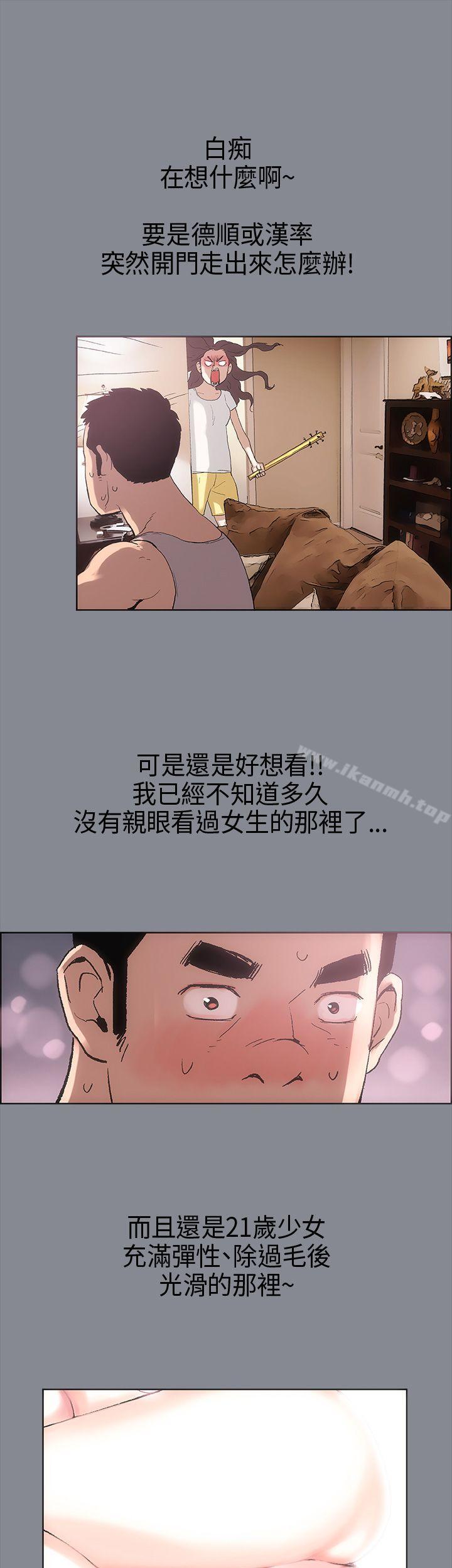 《適合劈腿的好日子》漫画 第4話
