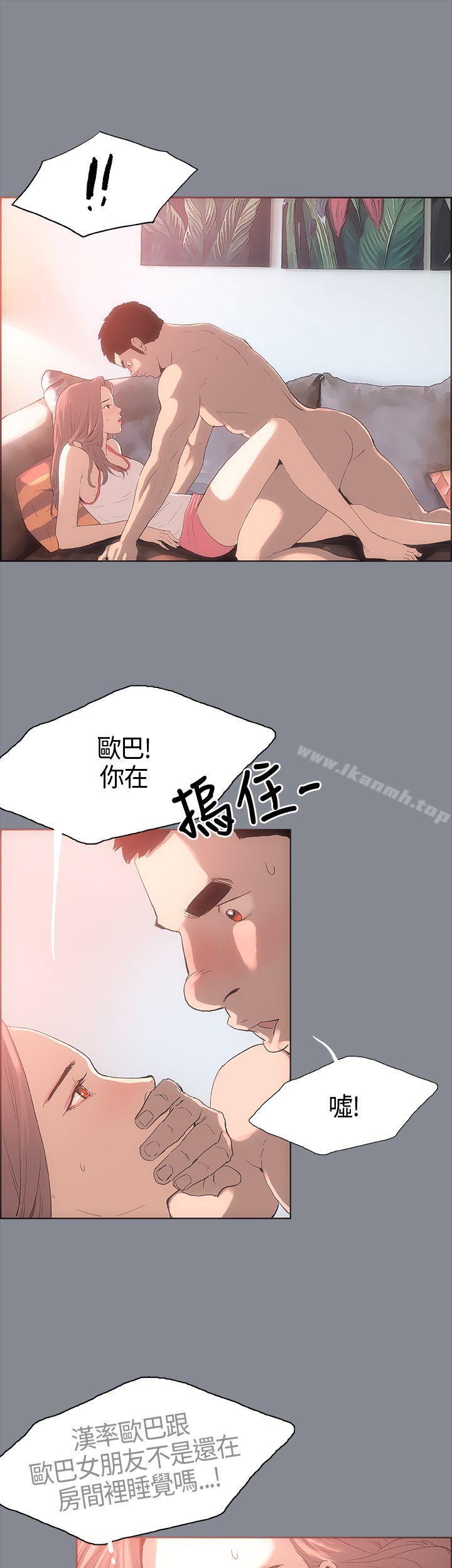 《適合劈腿的好日子》漫画 第5話
