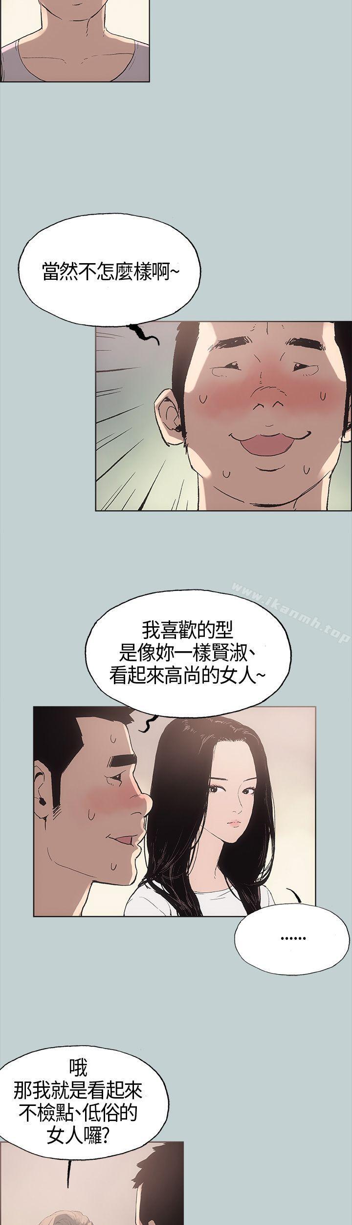 《適合劈腿的好日子》漫画 第5話