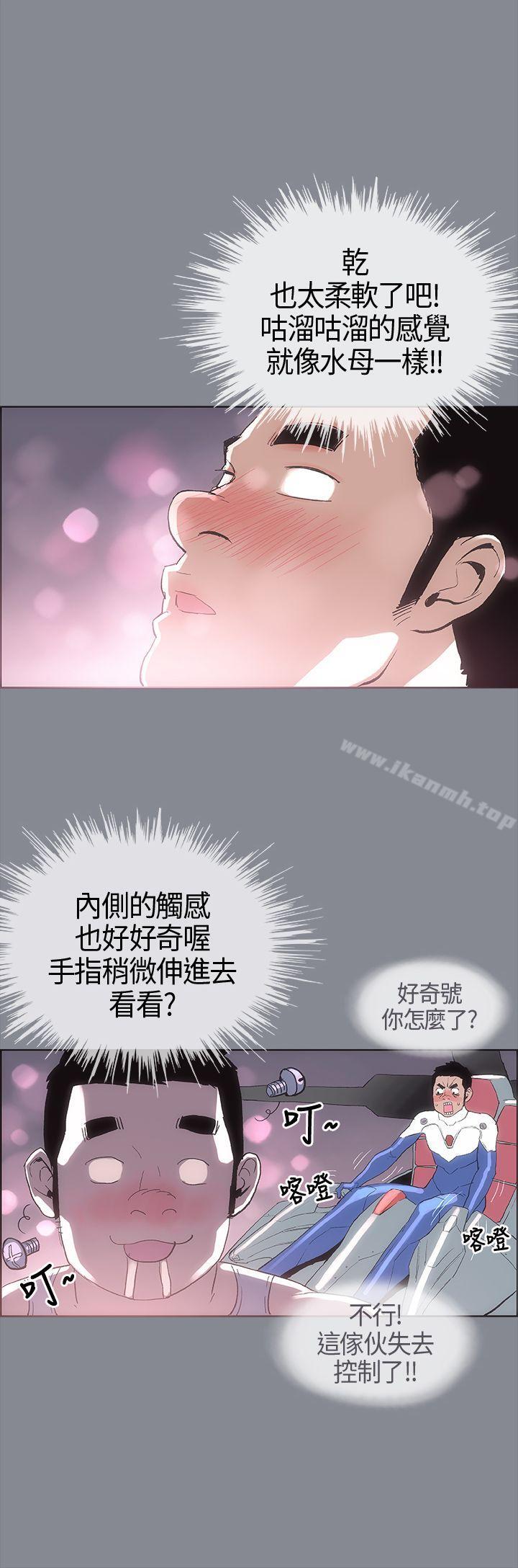 《適合劈腿的好日子》漫画 第5話