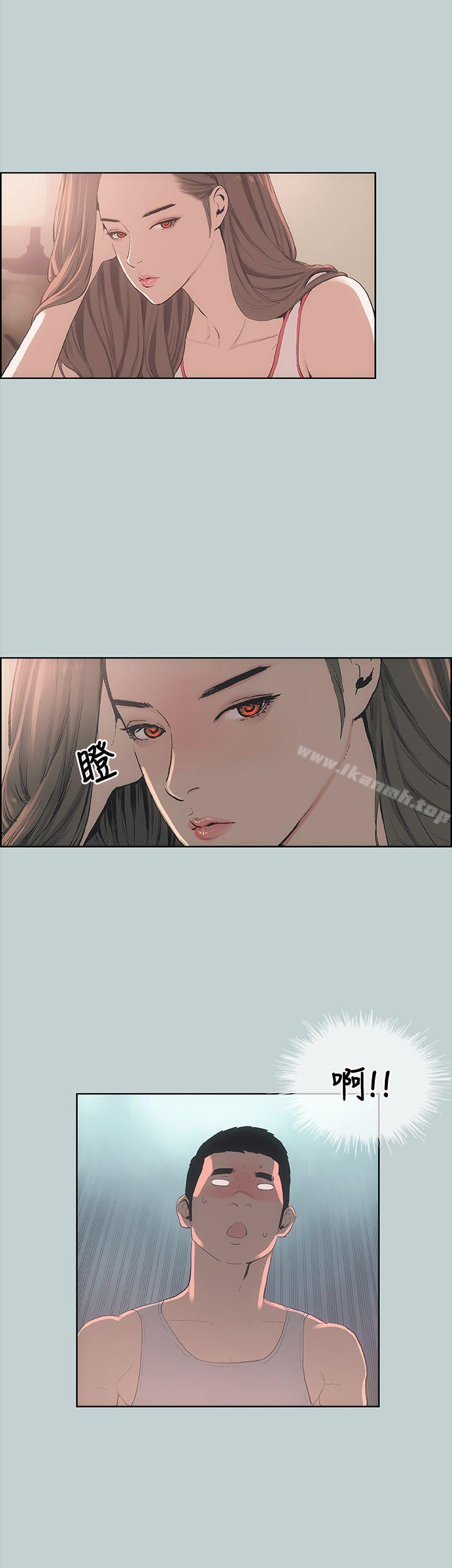 《適合劈腿的好日子》漫画 第5話