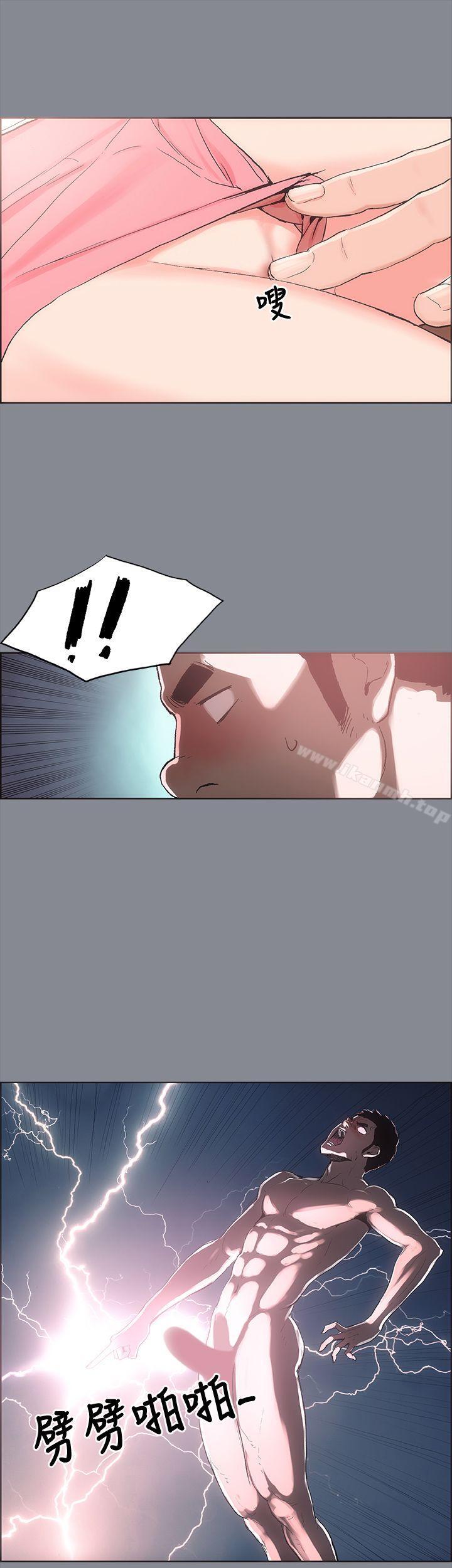 《適合劈腿的好日子》漫画 第5話