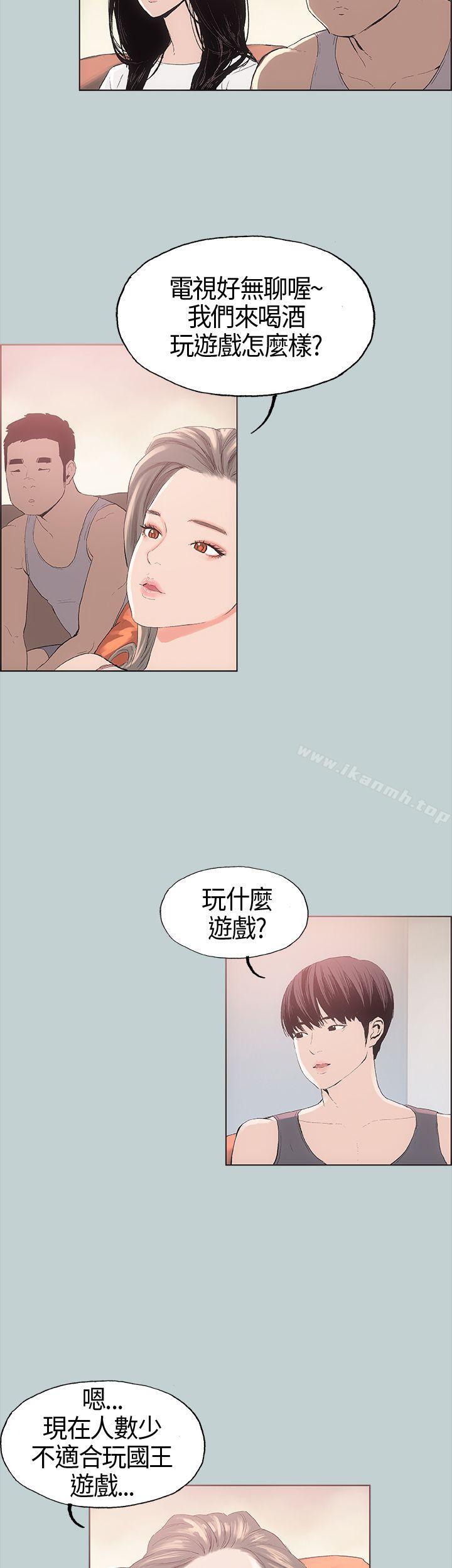《適合劈腿的好日子》漫画 第5話
