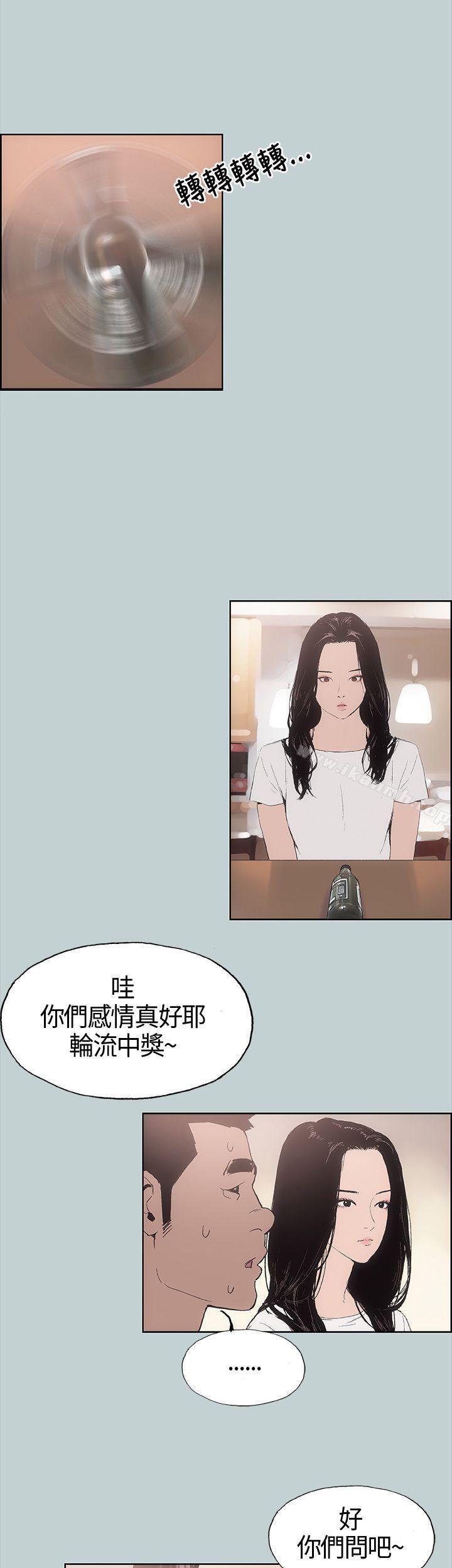 《適合劈腿的好日子》漫画 第5話