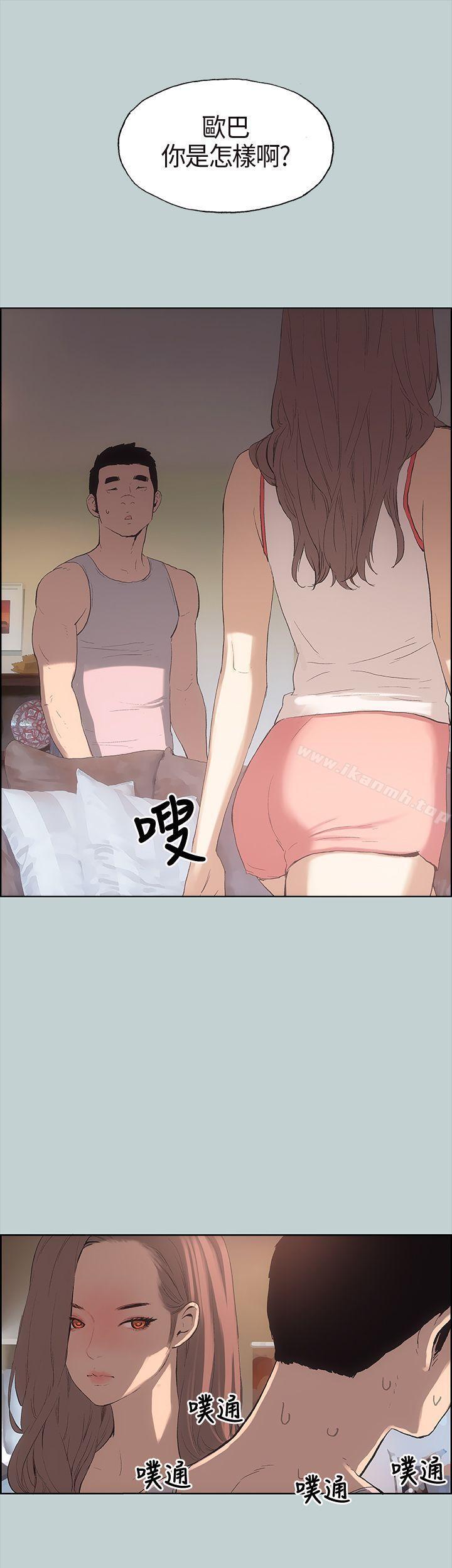 《適合劈腿的好日子》漫画 第5話