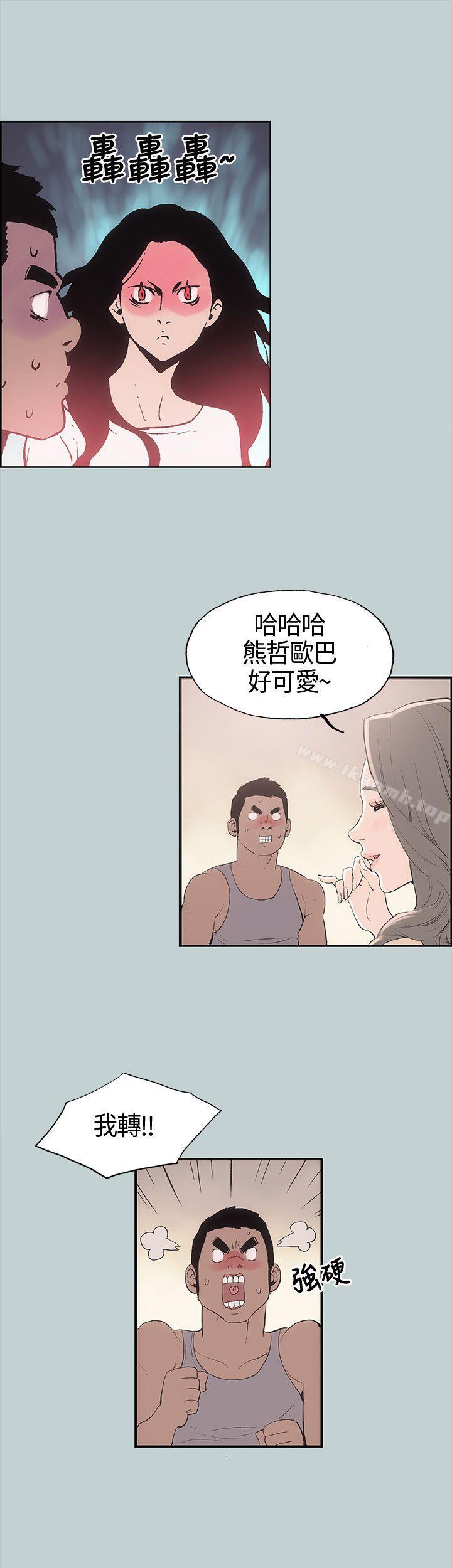 《適合劈腿的好日子》漫画 第5話