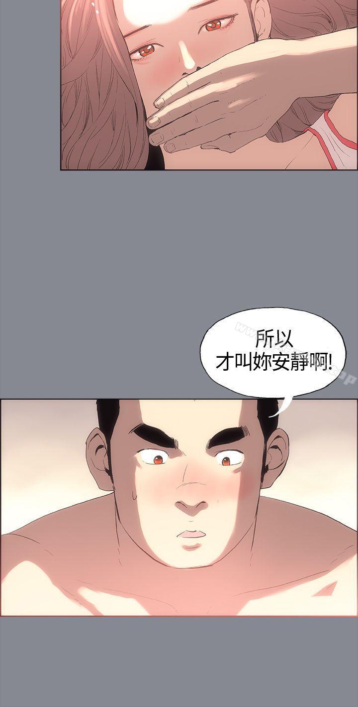 《適合劈腿的好日子》漫画 第5話