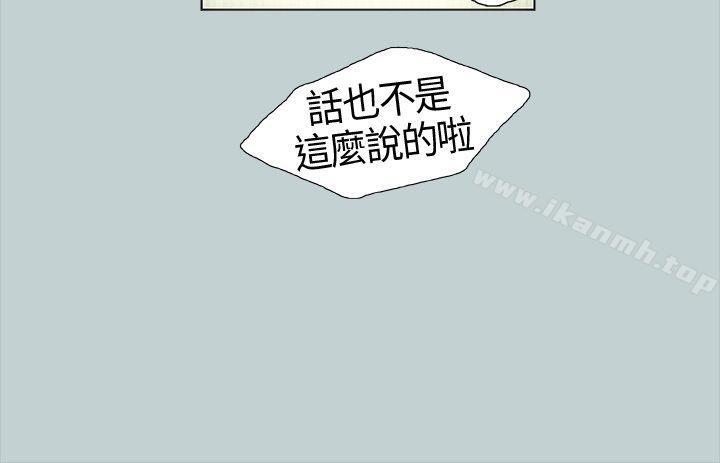 《適合劈腿的好日子》漫画 第5話