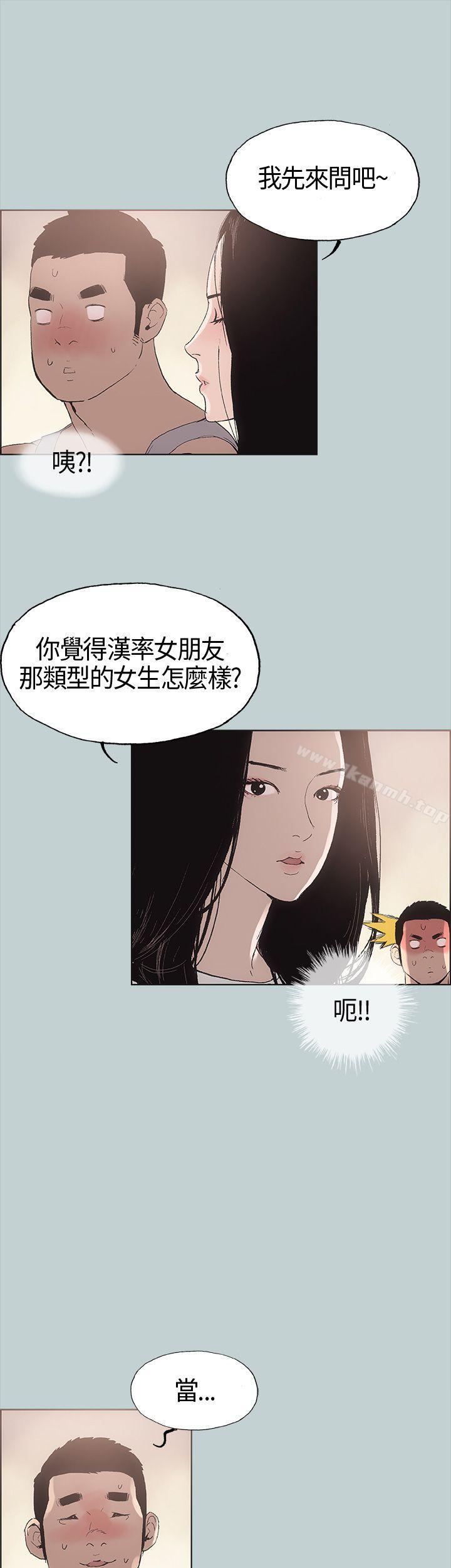 《適合劈腿的好日子》漫画 第5話