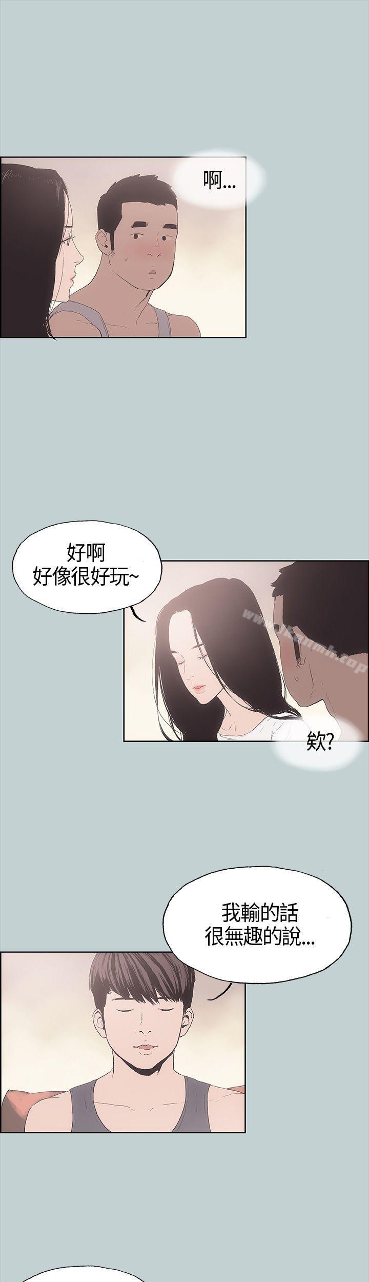 《適合劈腿的好日子》漫画 第5話