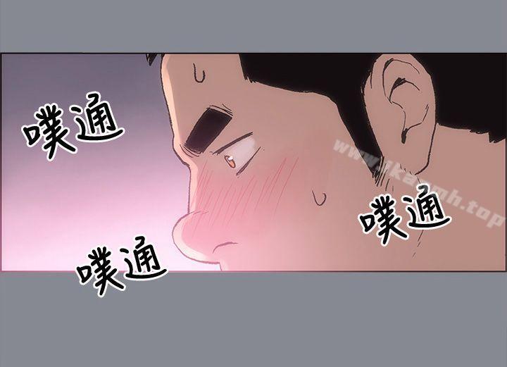 《適合劈腿的好日子》漫画 第5話