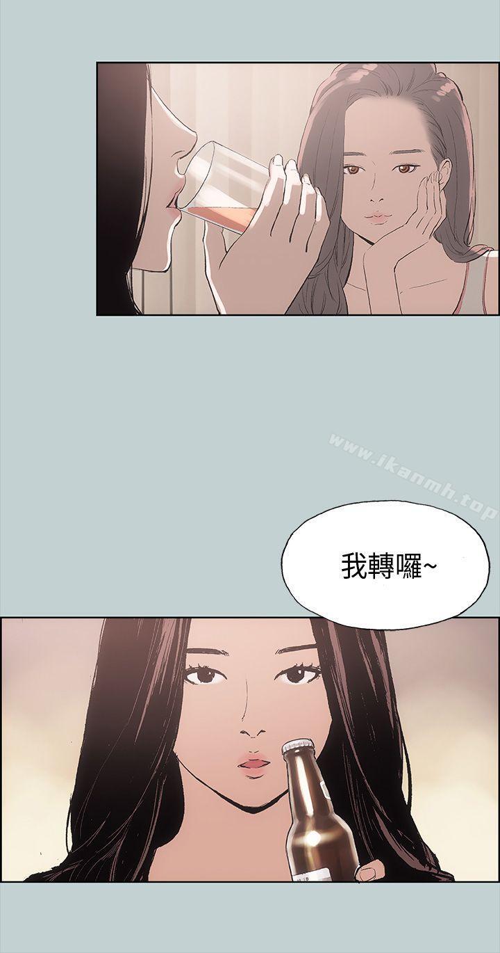 《適合劈腿的好日子》漫画 第6話