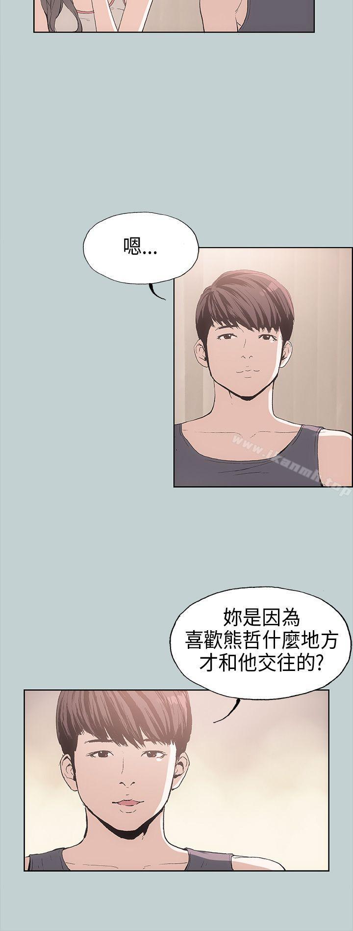 《適合劈腿的好日子》漫画 第6話