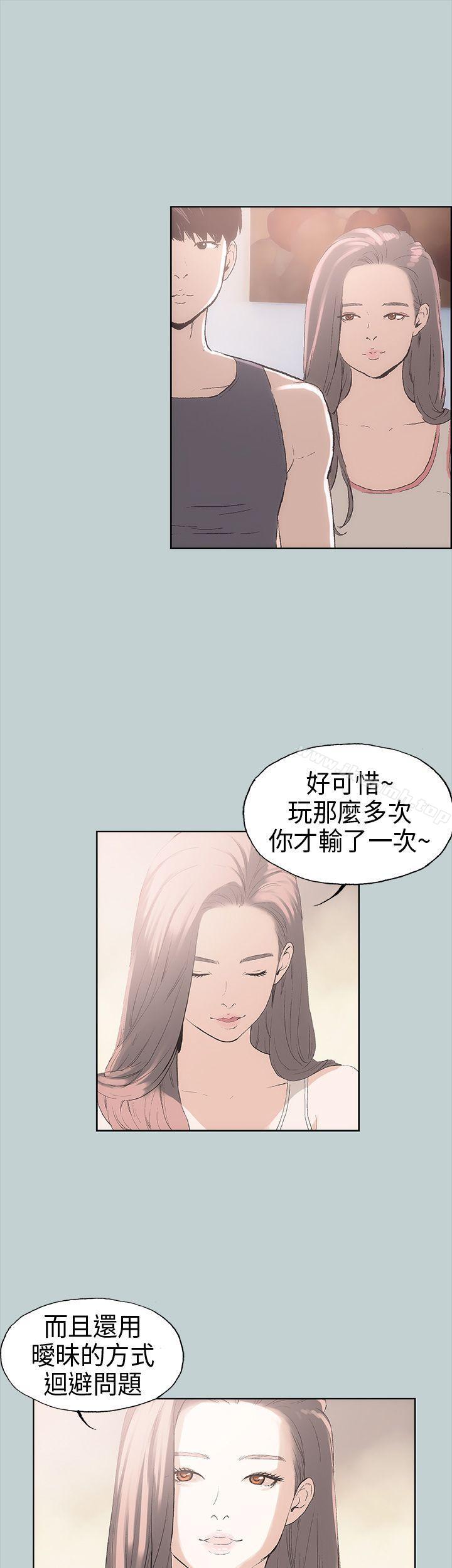 《適合劈腿的好日子》漫画 第6話