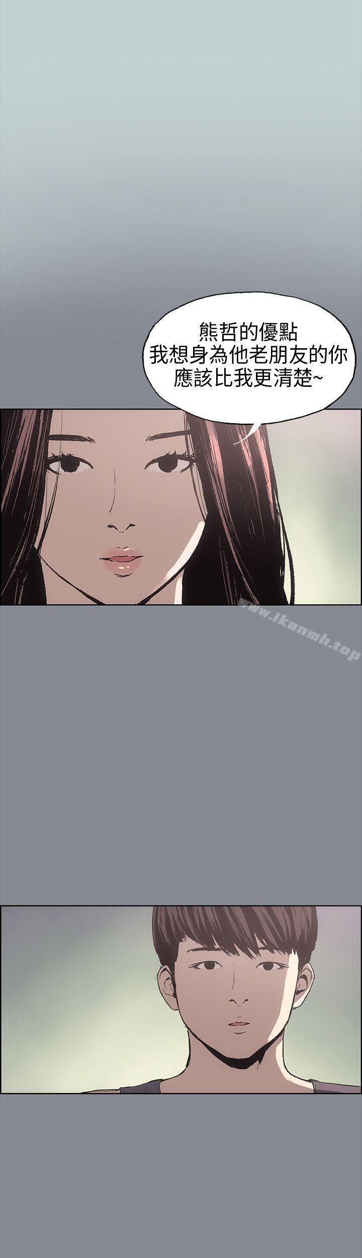 《適合劈腿的好日子》漫画 第6話