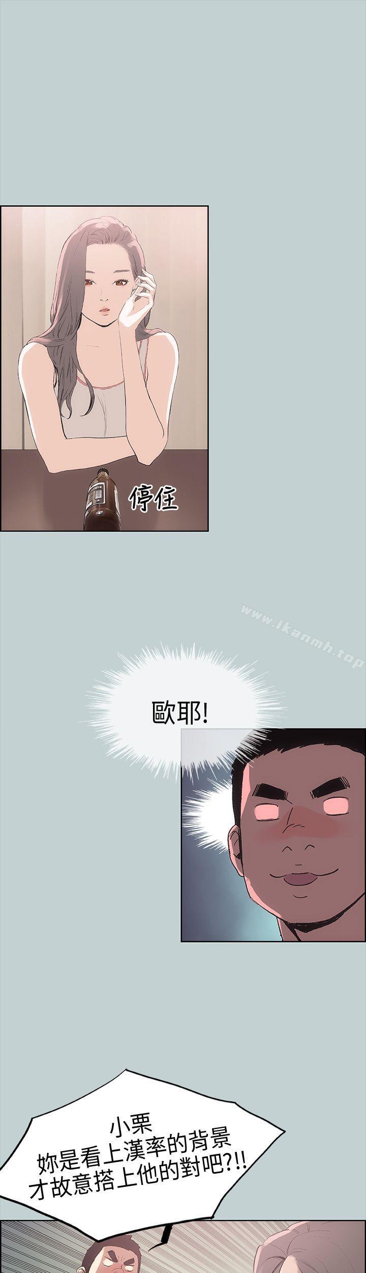 《適合劈腿的好日子》漫画 第6話