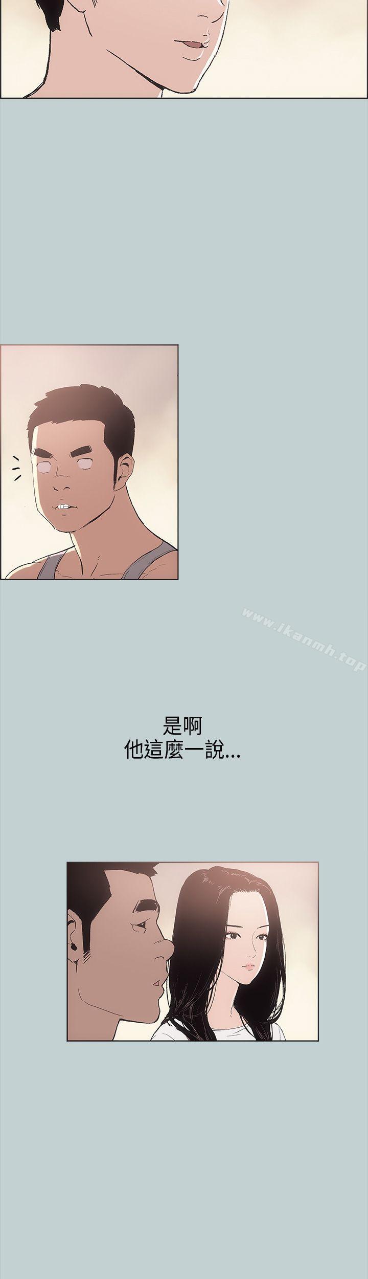 《適合劈腿的好日子》漫画 第6話