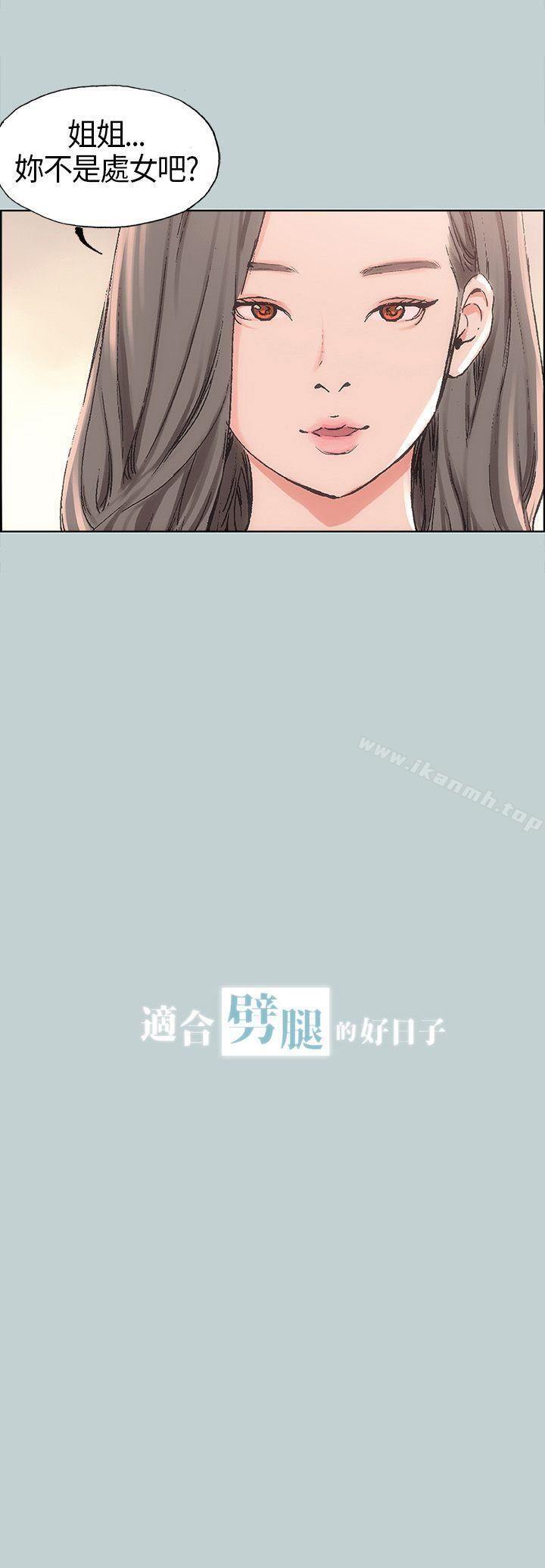 《適合劈腿的好日子》漫画 第6話