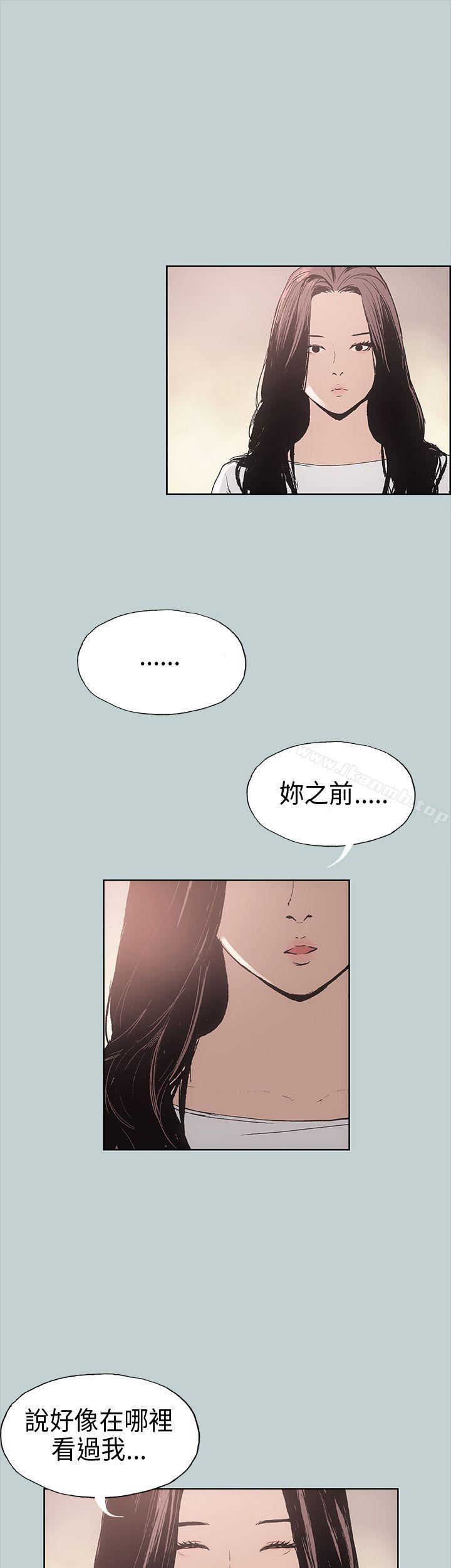《適合劈腿的好日子》漫画 第6話