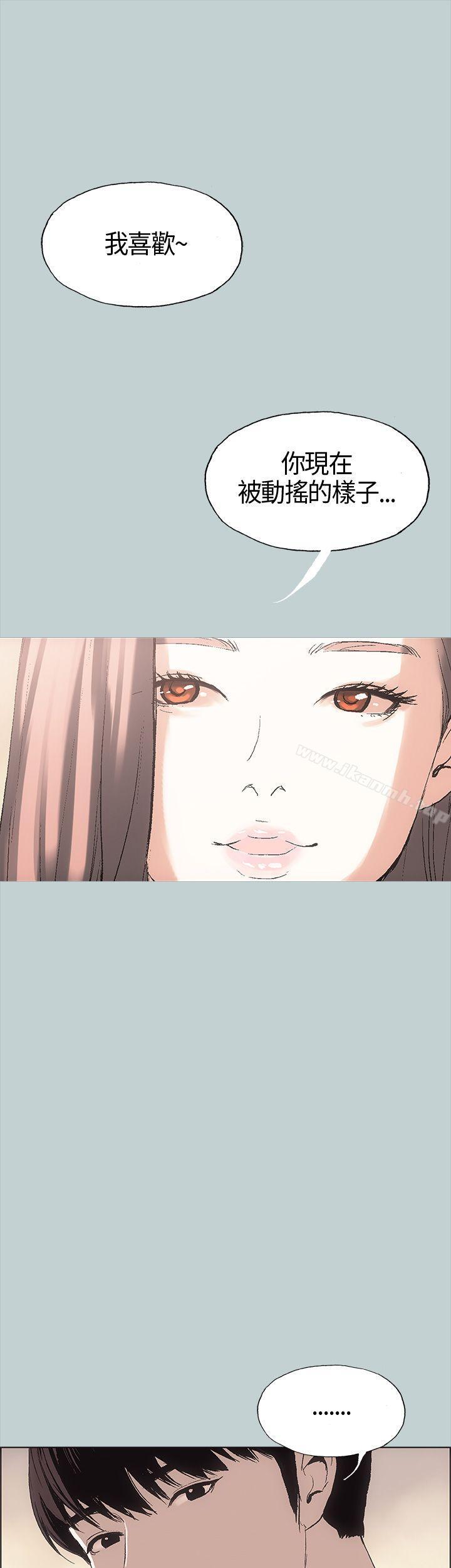 《適合劈腿的好日子》漫画 第6話