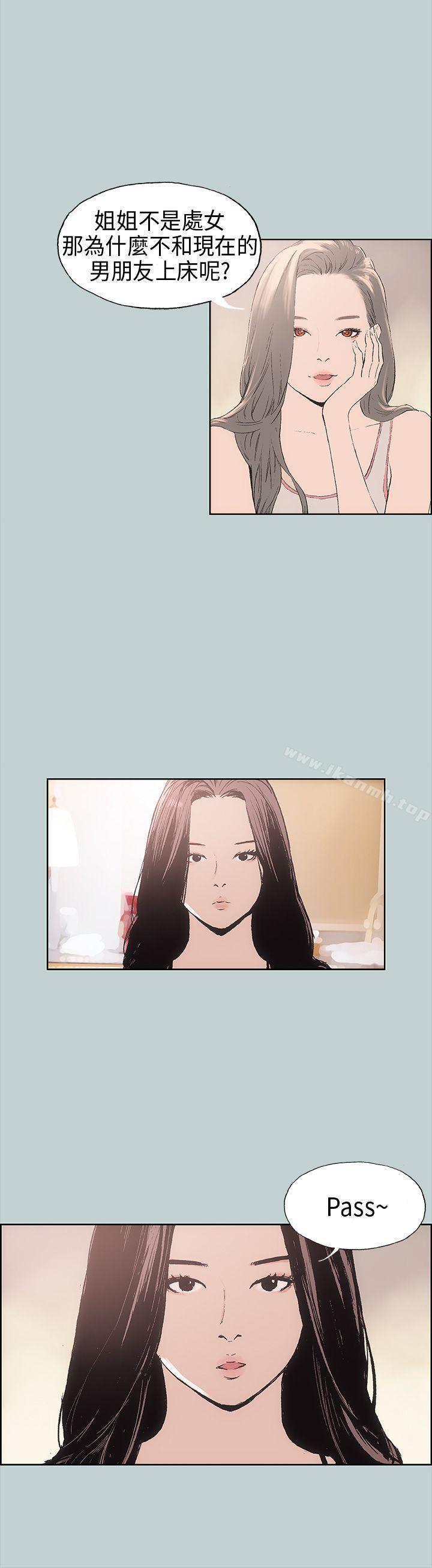 《適合劈腿的好日子》漫画 第6話