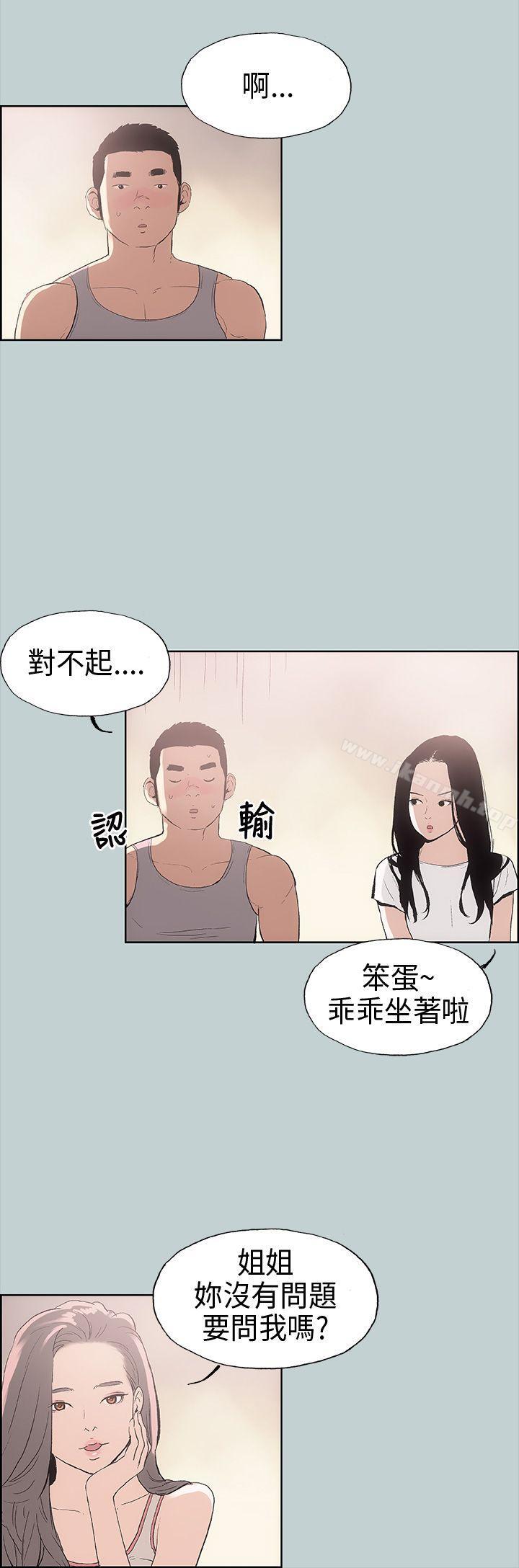 《適合劈腿的好日子》漫画 第6話