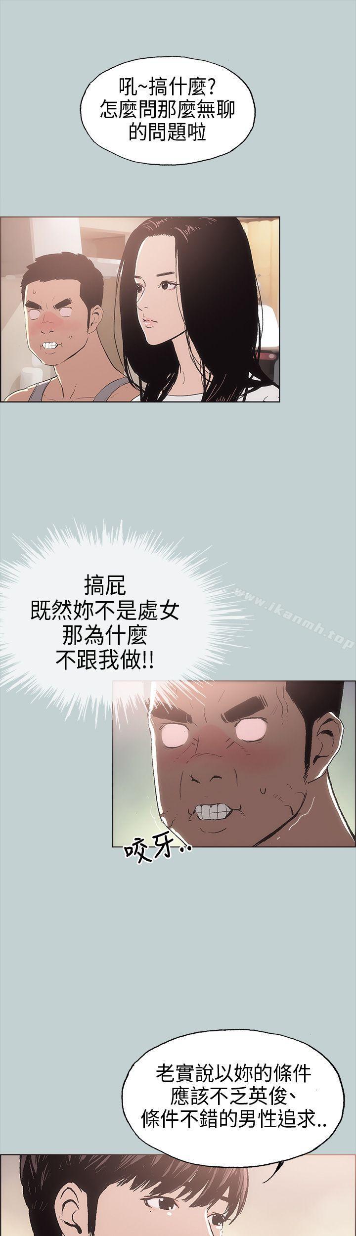 《適合劈腿的好日子》漫画 第6話