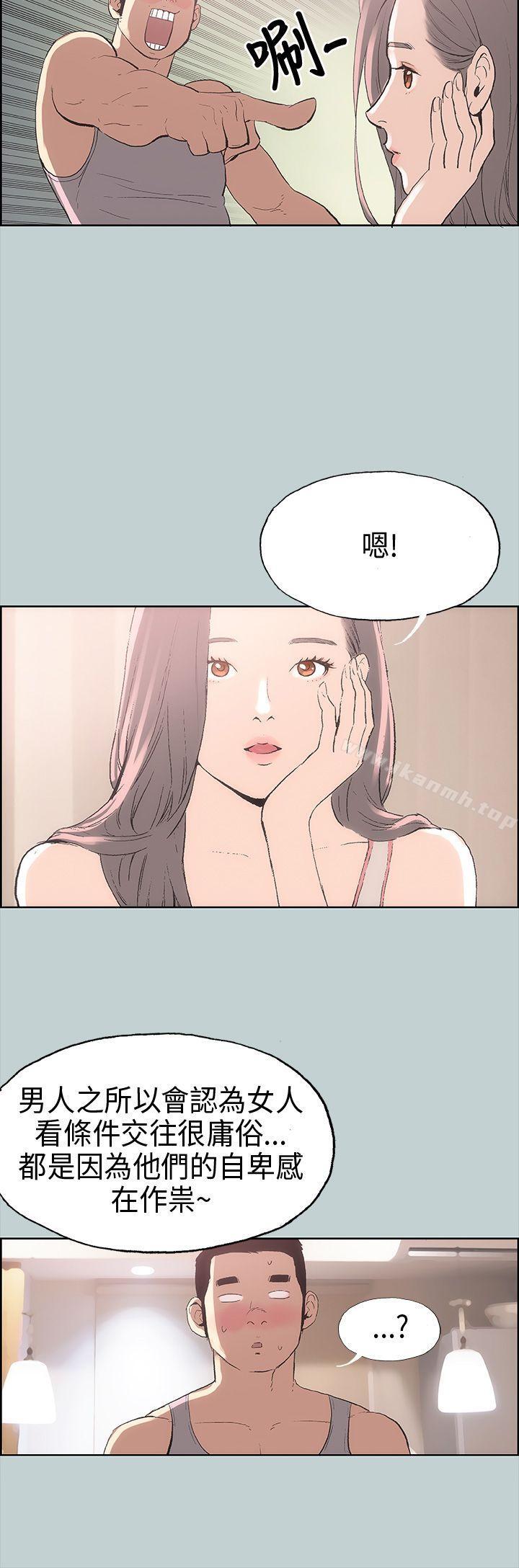 《適合劈腿的好日子》漫画 第6話