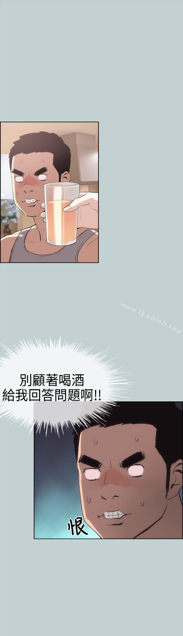《適合劈腿的好日子》漫画 第6話