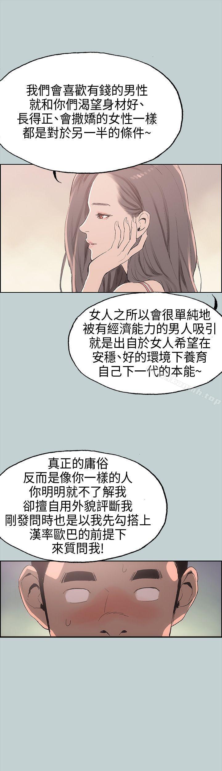 《適合劈腿的好日子》漫画 第6話