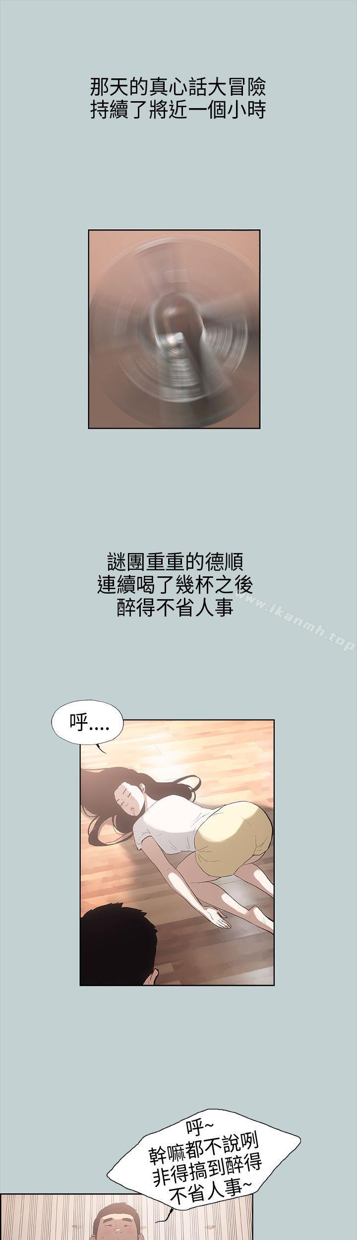 《適合劈腿的好日子》漫画 第6話