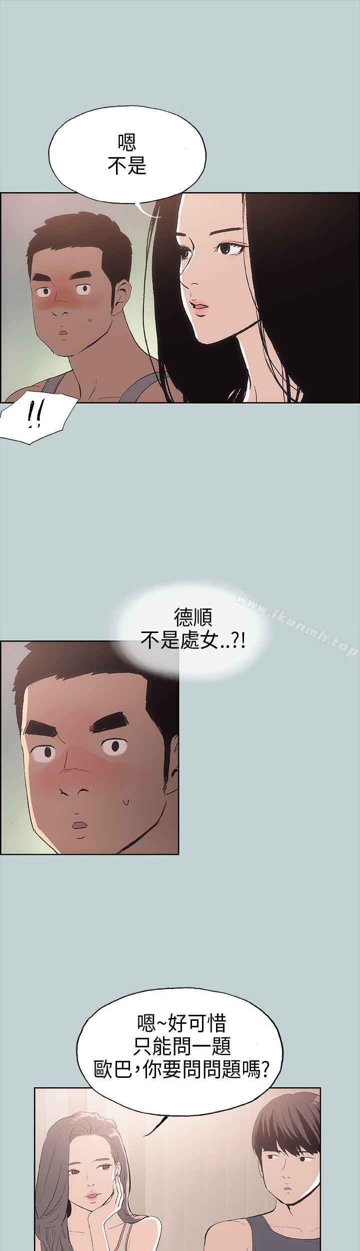 《適合劈腿的好日子》漫画 第6話