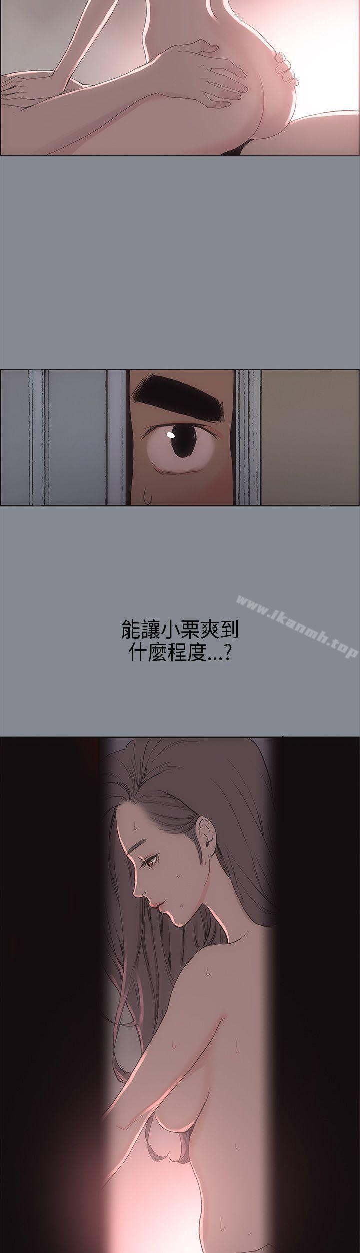 《適合劈腿的好日子》漫画 第7話