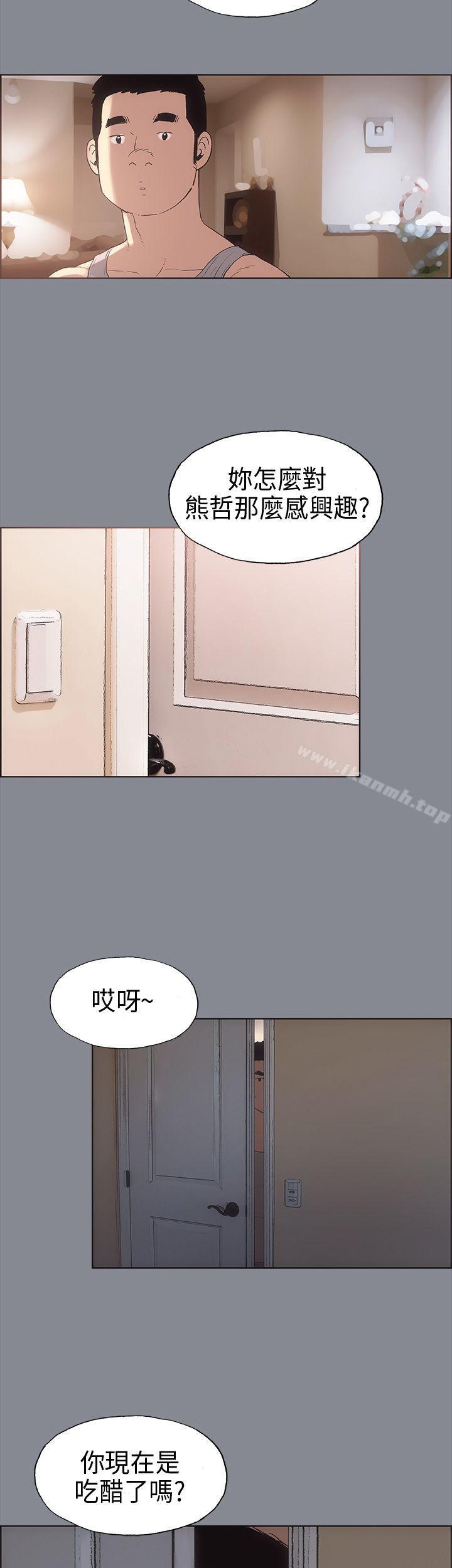 《適合劈腿的好日子》漫画 第7話