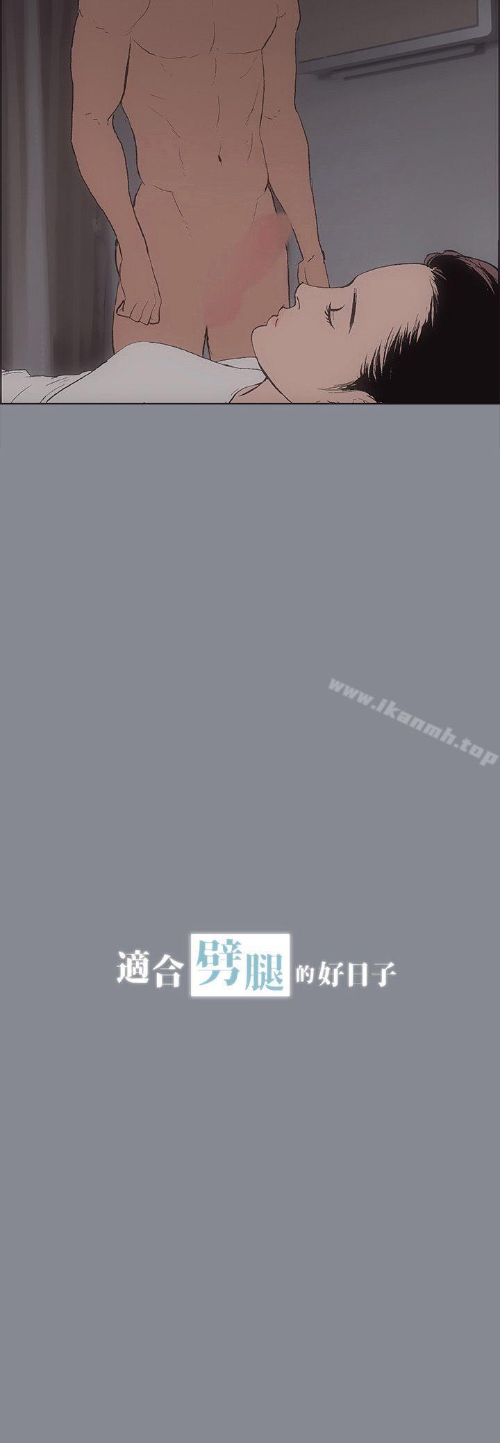 《適合劈腿的好日子》漫画 第7話