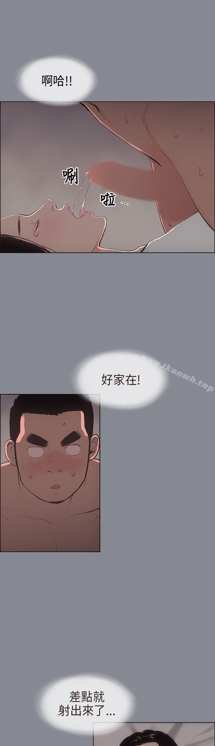 《適合劈腿的好日子》漫画 第7話