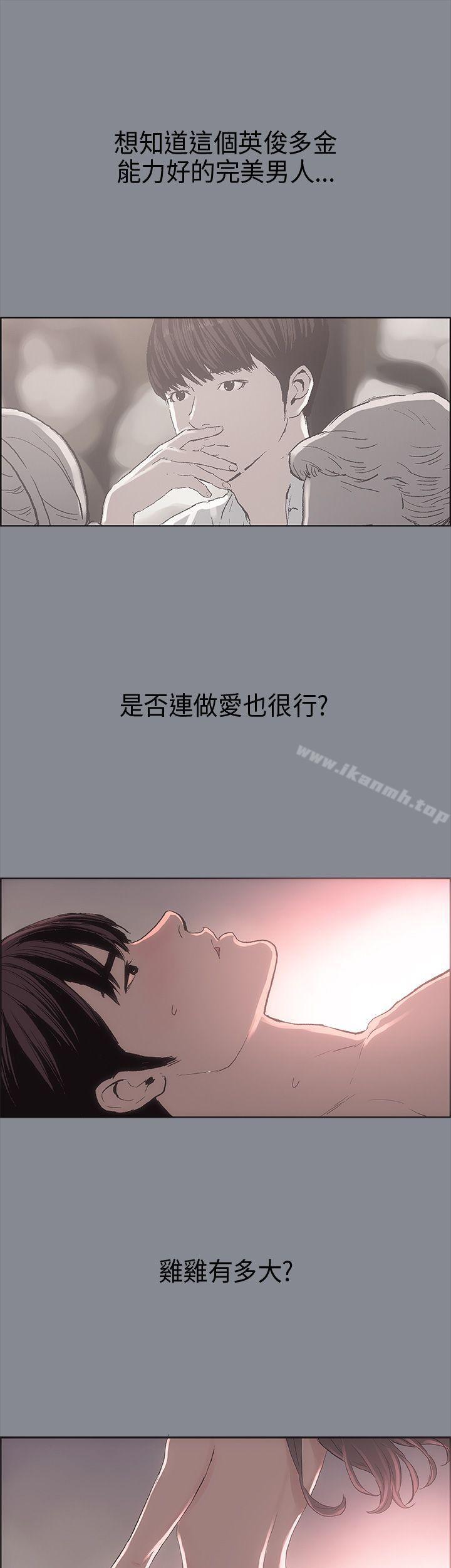 《適合劈腿的好日子》漫画 第7話