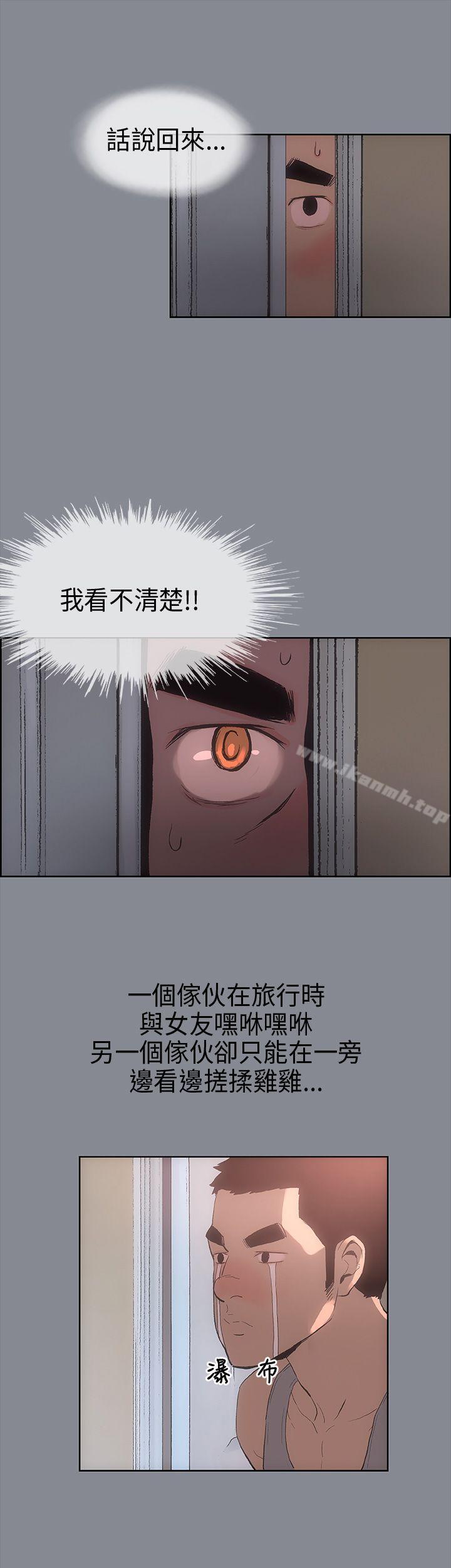 《適合劈腿的好日子》漫画 第7話