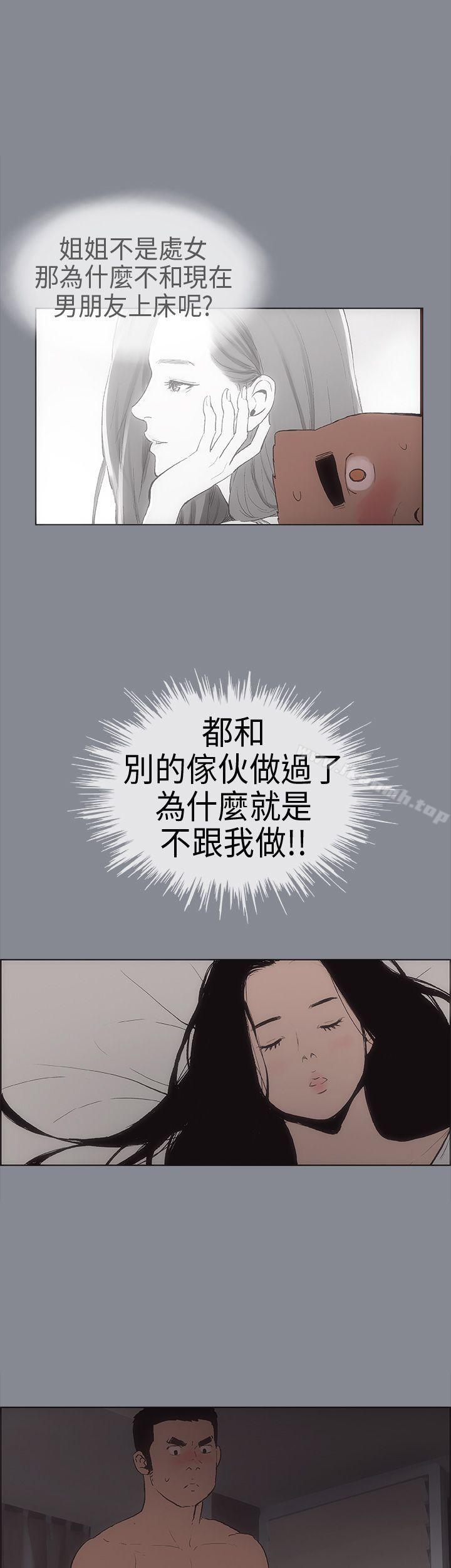 《適合劈腿的好日子》漫画 第7話
