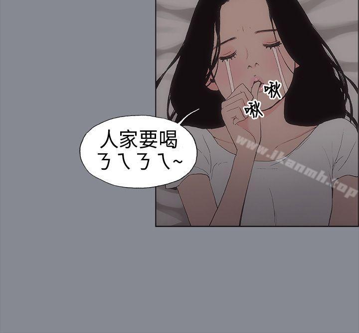 《適合劈腿的好日子》漫画 第7話