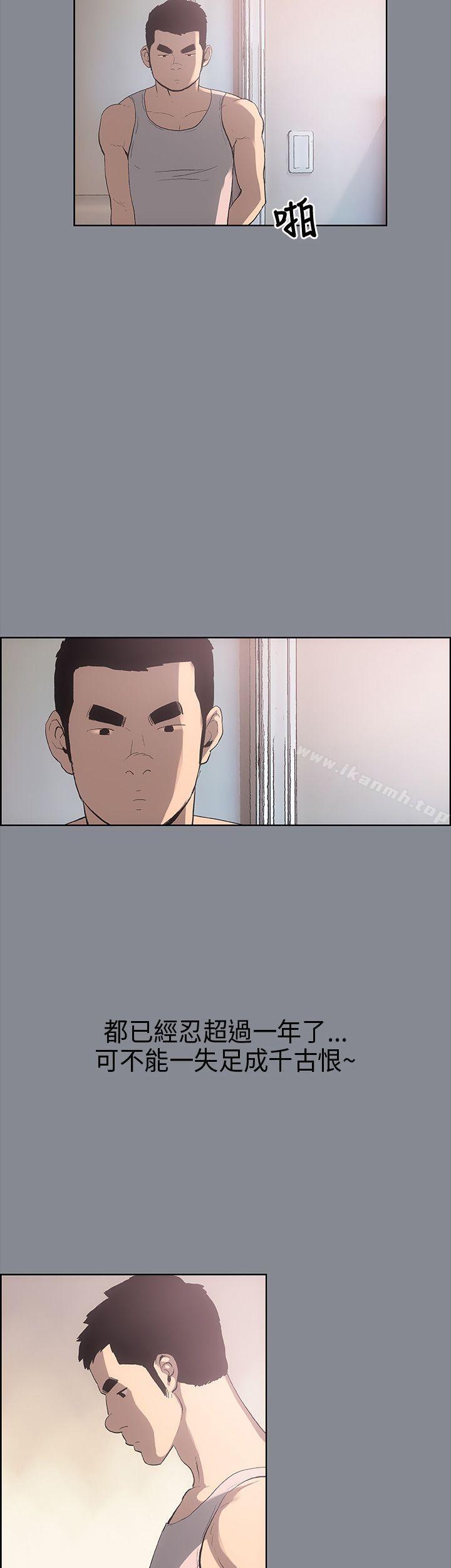 《適合劈腿的好日子》漫画 第7話