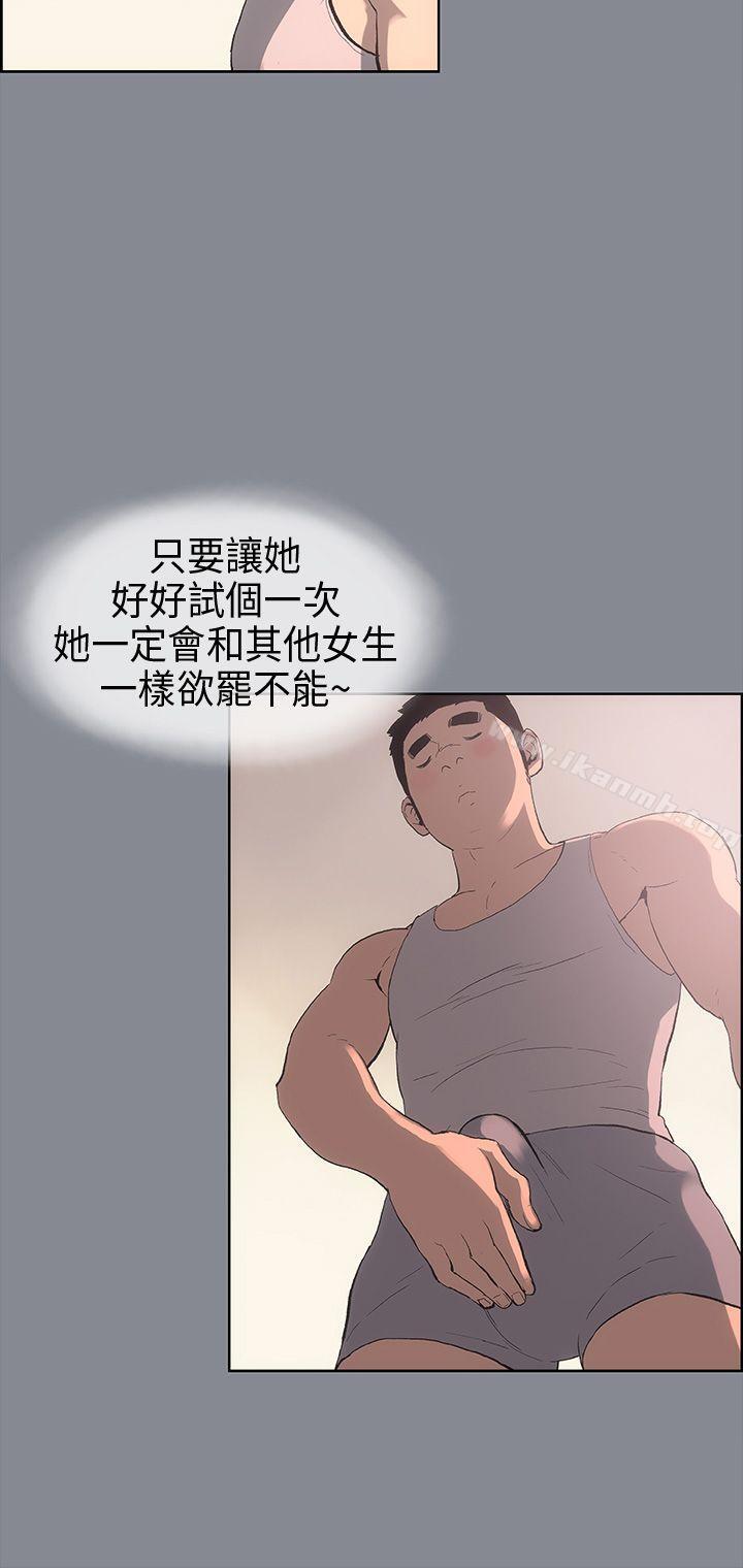 《適合劈腿的好日子》漫画 第7話