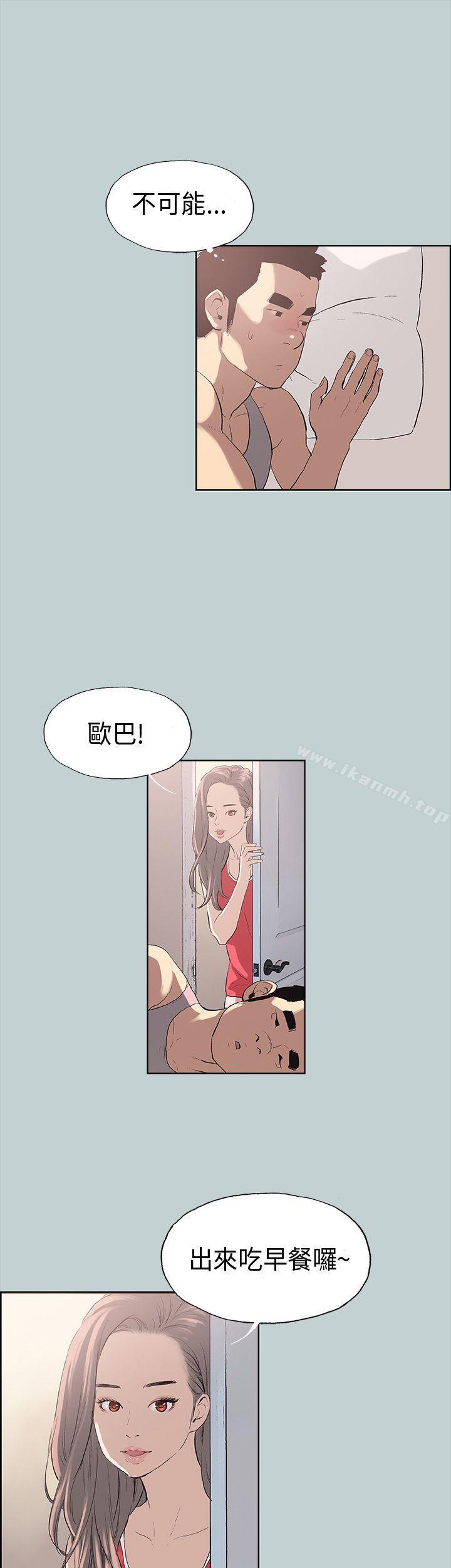 《適合劈腿的好日子》漫画 第8話