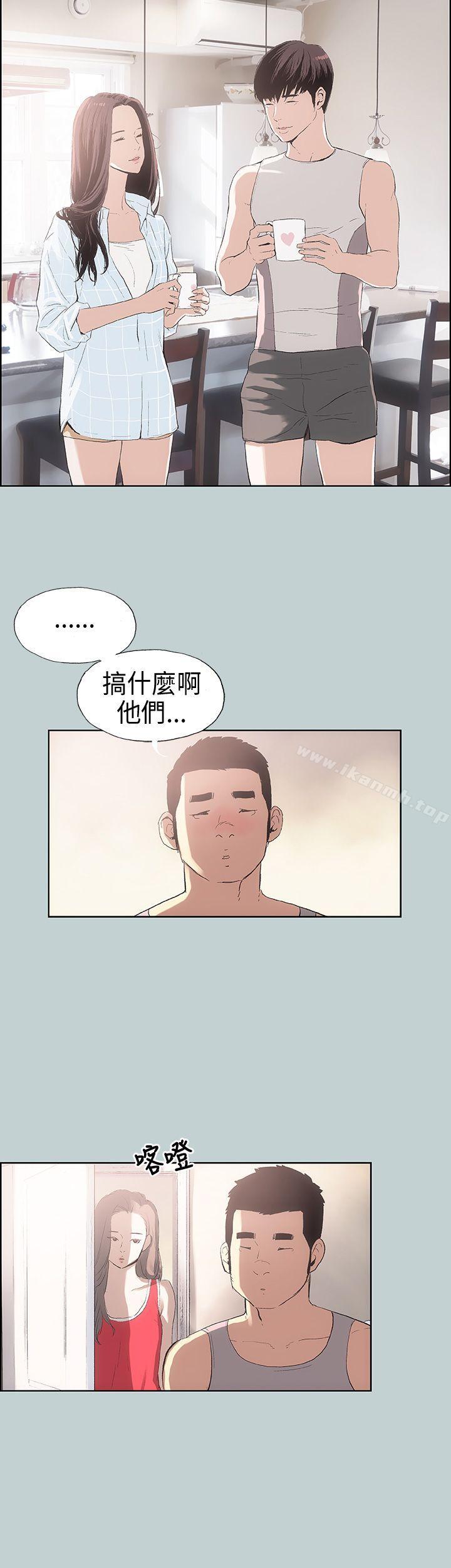 《適合劈腿的好日子》漫画 第8話