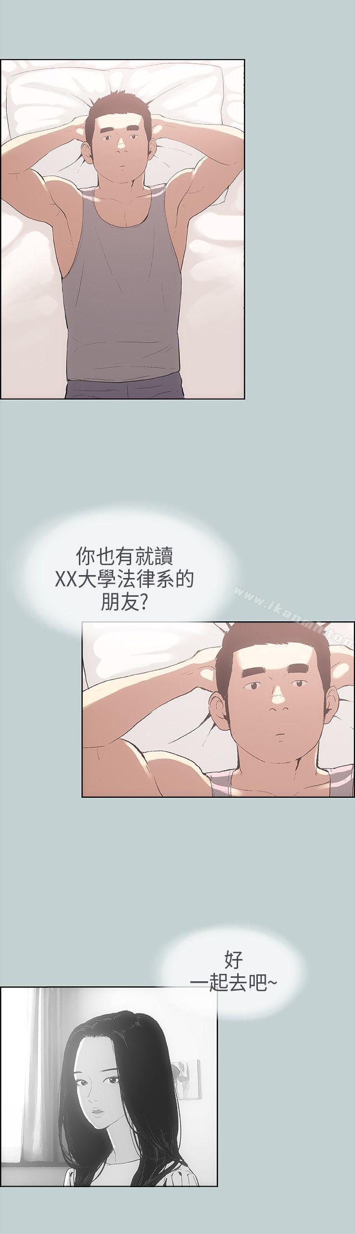 《適合劈腿的好日子》漫画 第8話