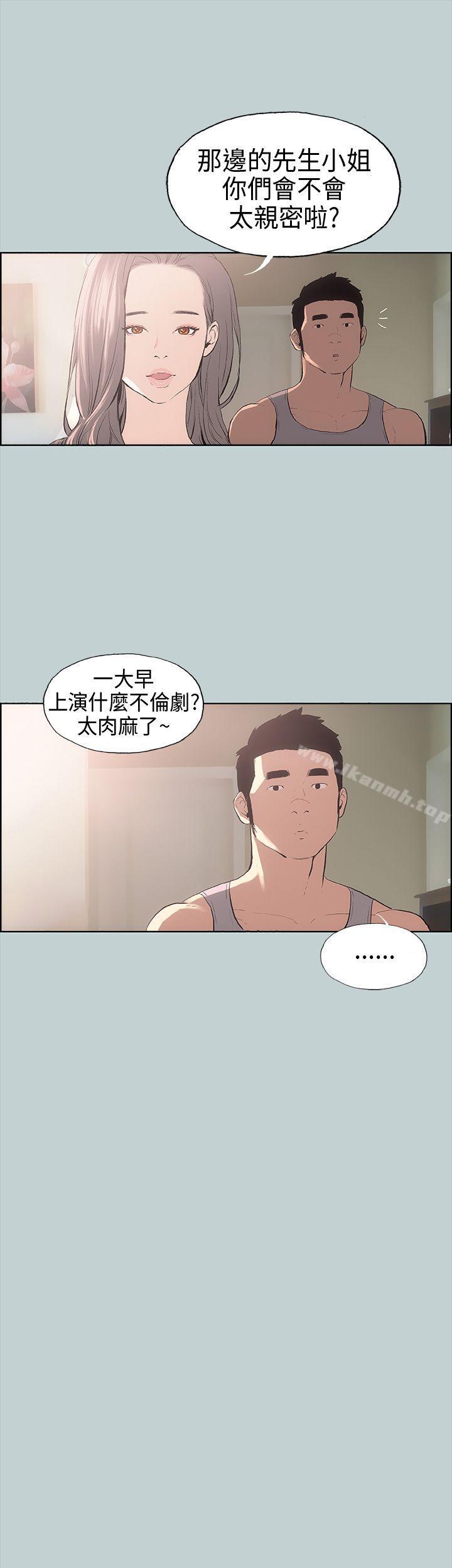 《適合劈腿的好日子》漫画 第8話