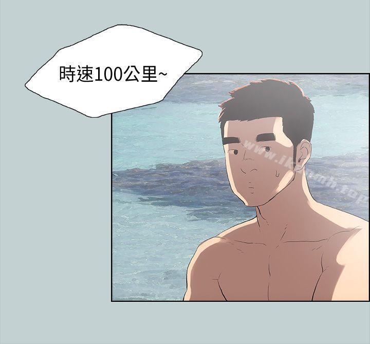 《適合劈腿的好日子》漫画 第8話
