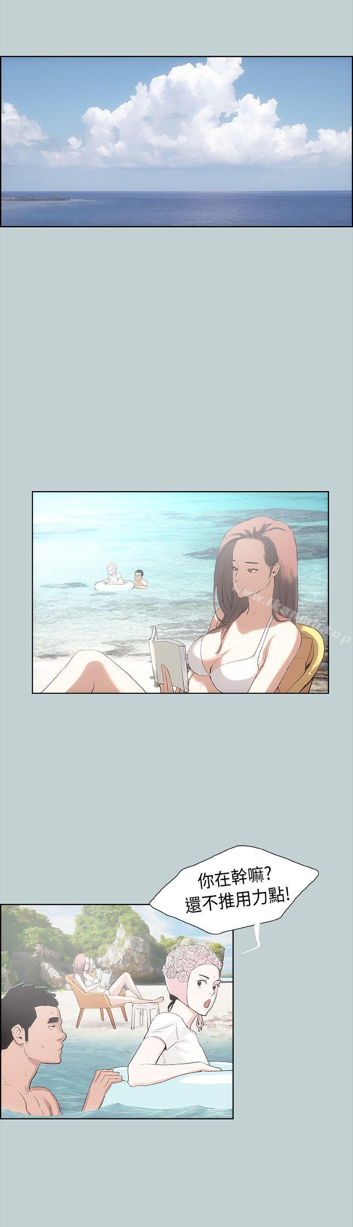 《適合劈腿的好日子》漫画 第8話