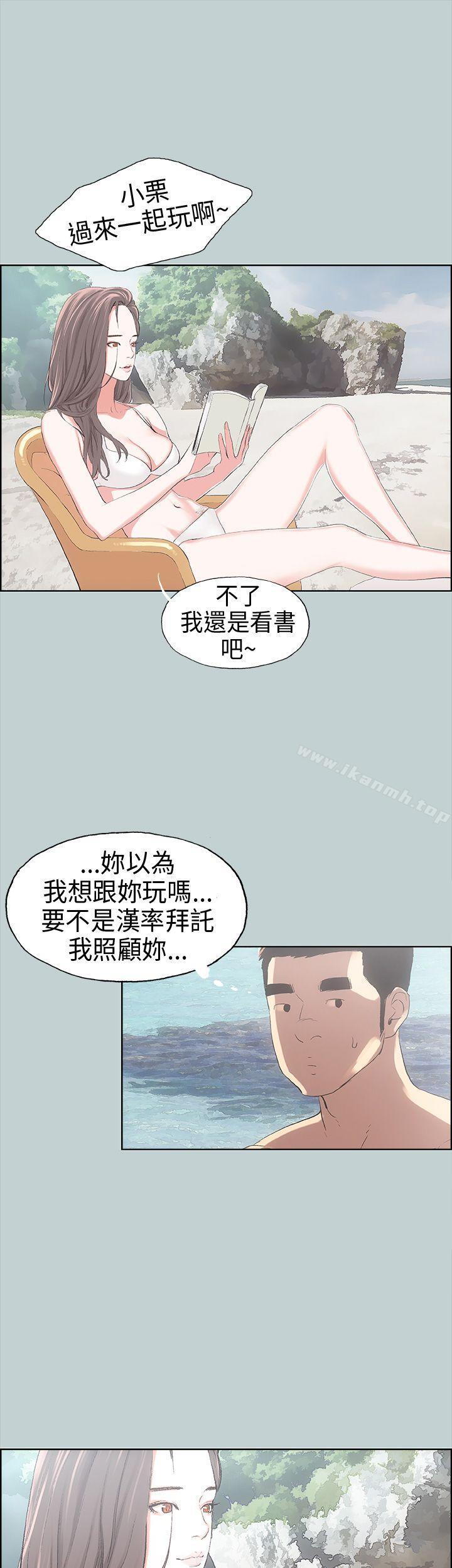 《適合劈腿的好日子》漫画 第8話