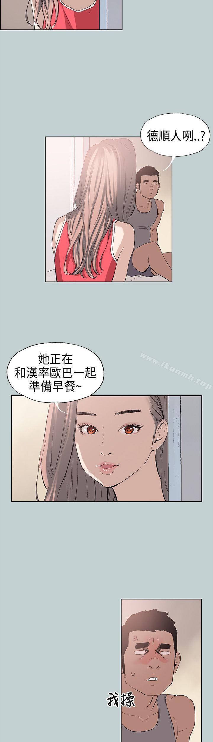 《適合劈腿的好日子》漫画 第8話